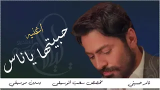 حبيتها يا ناس تامر حسني    بدون موسيقى  دفوف فقط بدون حقوق دندنها