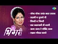 Download Lagu भिंगरी | Bhingari | Full Album | Sajani Ga Bhulalo Mee | Aala Aala Re Gobinda Aala | Usha Mangeshkar