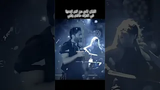 انبهار تامر حسني من عازفه الكمان ترند 