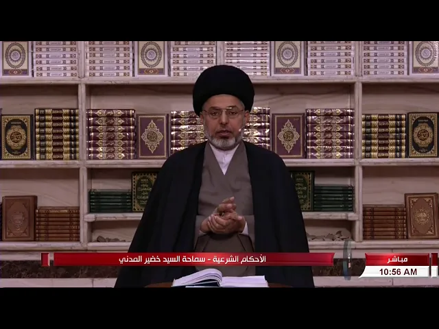 ⁣السيد خضير المدني _ الاحكام الشرعية ( خيار العيب / التدليس ) 18 \ 12 \ 2020