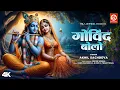Download Lagu गोविंद बोलो हरि गोपाल बोलो - Akhil Sachdeva | Ashish Sehgal, K Rick | Govind Bolo Hari Gopal Bolo