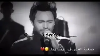 حتى وانت بعيد عليا لسا بتحلم بيك عينيا  حتى وانت بعيد عليا لسا بتحلم بيك عينيا