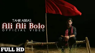 ali ali bolo official video tahir abbas latest hit songs 2019