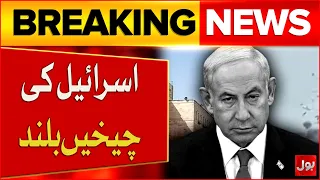 Iran’s Powerful Strike On Israel | Massive Destruction Reported | Breaking News