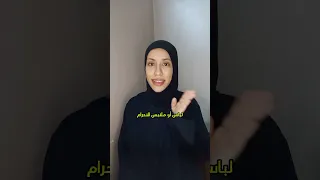 شيء يستخدمه الرجل مرة واحدة في العمر والمرأة كل يوم عجائب غرائب معلومات حقائق اسئلة ملخص Funny Fyp 