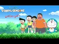 Download Lagu Openning Doraemon - Versi Bahasa Arab