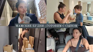 VLOG// Мои будни с двумя детьми / Уборка дома / Готовим с сыном / Детское кафе и новые игрушки