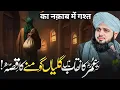 Download Lagu Hazrat Umar RA Aur Madina Ki Galiyan | Heart-Touching Bayan Peer Ajmal Raza Qadri 2025