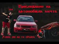Download Lagu Преследване на автомобила мечта part2 - /Youtuber's video inspired me to pursuit my dream Porsche