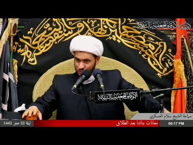 ⁣حل مهم قبل الطلاق | الشيخ سلام العسكري 1442