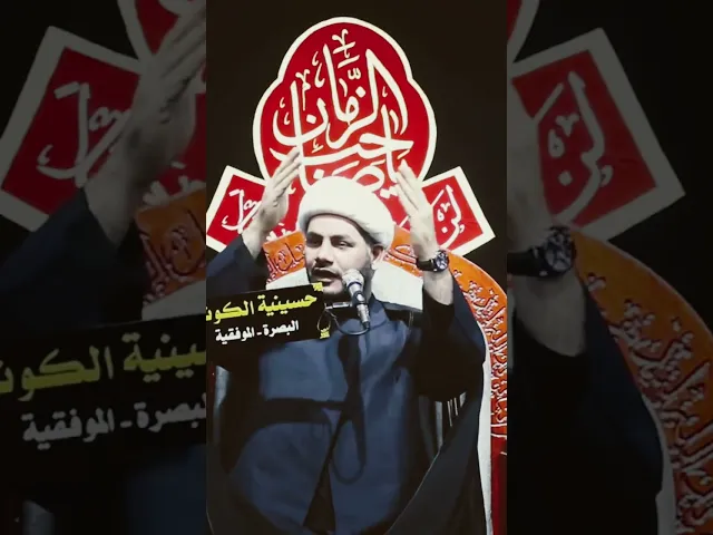 ⁣حب العرفاء قاعدة مهمة  #الشيخ_رائد_الساعدي