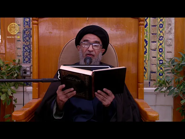 ⁣السيد حسين الكربلائي | محاضرات في نهج البلاغة (243)