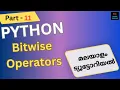 Bitwise Operators in Python Python Programming Malayalam Tutorial