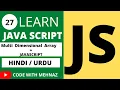 JavaScript Multidimensional Arrays in Tutorial in Hindi Urdu