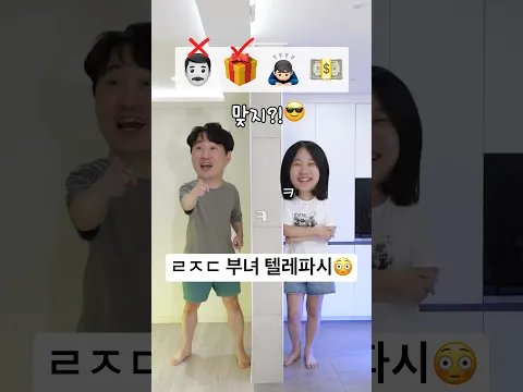 서로 너무 잘 알아서... 무서울 지경인 부녀 😳ㄷㄷ