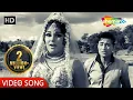 Download Lagu Are Yaar Meri Tum Bhi Ho Gazab | Teen Deviyan (1965) | Dev Anad, Kalpana | Kishore Kumar Hit Songs