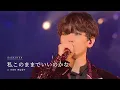 Download Lagu BAEKHYUN 백현 '나 이대로 괜찮을까(私このままでいいのかな)(Am I Okay Like This)' [한글 가사]