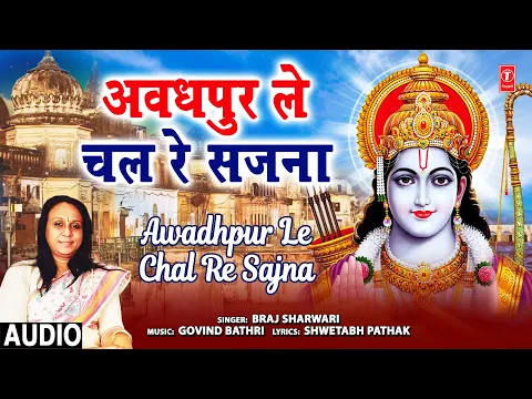 Lyricspandits: The Best Way To Explore Lyrics With Meannings Latest Bhajan Lyrics