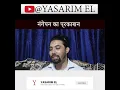 Download Lagu urdu bible podcast admi ki Rastbazi Or IMAN SE MASIH YISU KI DHARMIKTA