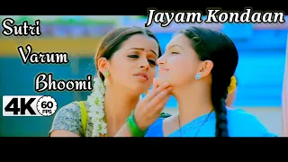 Download Sutri Varum Bhoomi  UltraHD Video Song From Jayam Kondaan MP3