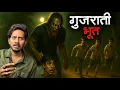 Download Lagu Gujrat Most Haunted Ghost Incident | Real Horror Story