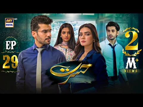 Download MP3 Hasrat Episode 29 | 31 May 2024 | ARY Digital Drama