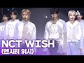 Lagu NCT WISH (엔시티 위시) - intro + COLOR + POPPOP + Melt Inside My Pocket | D*AWARDS 디 어워즈