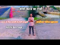 Download Lagu koshi barrage new update | Kataiya Pawor House Bhimnagar #videos #water #badh