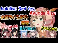 Download Lagu 3rdフェスのAyunda Risuの歌声を聴いて大絶賛するホロメン達【ホロライブ切り抜き】【宝鐘マリン　大神ミオ　星街すいせい　白銀ノエル　不知火フレア　戌神ころね】