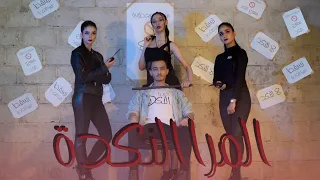                                                      أمين     المرا   النكدة     دندنها