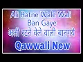 Lagu Ali Ratne Wale Wali Ban Gaye Qawwali