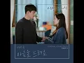 Give You My Heart (마음을 드려요) - IU