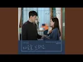 Download Lagu Give You My Heart (마음을 드려요)