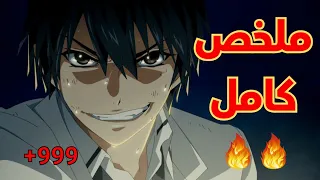 شاب ضعيف يتنقل لعالم تاني بالغلط بيصدم الكل بقدرات اسطوريه حكاية ميموري 