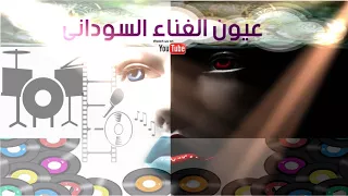 سيد خليفة فى عيون النصارى كلمات التجانى يوسف بشير 