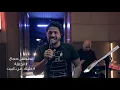 Moustafa Hagag - Ya Mna3n3 (Live Concert) | مصطفى حجاج - يا منعنع - الحفلة