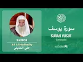 Download Lagu Quran 12   Surah Yusuf سورة يوسف   Sheikh Ali Al Hudhaify - With English Translation
