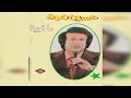 Ma Tjeena حسين نعمة - ما تجينا