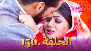 حب يتخطى الزمان الحلقة 150 Zindagi Ki Mehek 