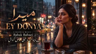                   ای دنیا  با صدای  میرا    دندنها