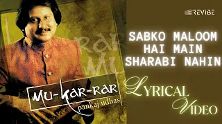 sabko maloom hai main sharabi nahin official lyric video pankaj udhas mu kar rar