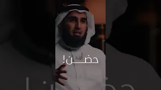 أريد حضن فيديو مؤثر للشيخ و الدكتور ياسر الحزيمي بودكاست فنجان اكسبلور سوريا لايك 