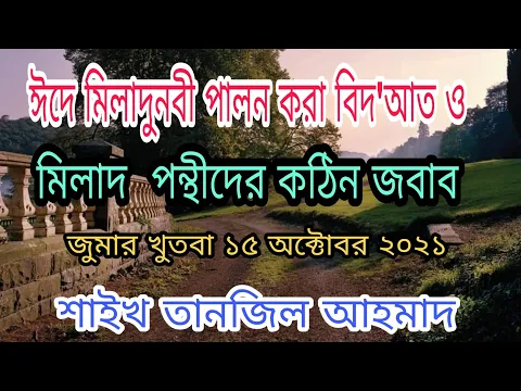 কুরআন অবমাননাকারীরা কিসের ন্যায়