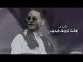 عبدالله ال مخلص - تردك ظروفك (حصرياً) _ 2019