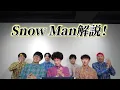 Professional Dancer Reacts to Snow Man's "show time..." MV