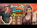 Download Lagu BOTAL ME DIKHE MARJANI(Official Video)Sonal Khatri | Jaji King|New Haryanvi Songs 2021 #Haryanvi_Dj