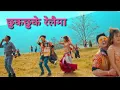 Download Lagu Chhuke Chhuke ReLaima || New Nepali song 2025 || Paul shah