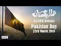 Download Lagu Hamara Pakistan (Urdu) | Shafqat Amanat Ali | Pakistan Day 2018 (ISPR Official Video)