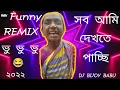 Download Lagu সব আমি দেখতে পাচ্ছি 😂😂 | মোটর সাইকেলে ভু ভু 😀 | Bangla Funny Galagali Dj Song 🙂🙂 Dj BiJoy Babu |