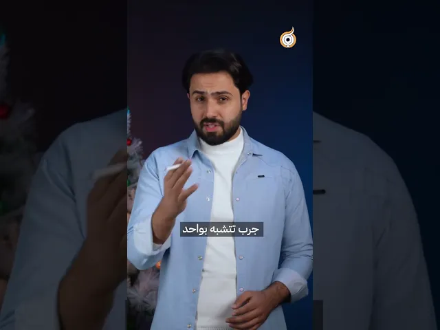 ⁣شنو يصير إذا نحتفل بالكريسماس؟ 🎄🎅🏻 #فريق_أبعاد_الإعلامي